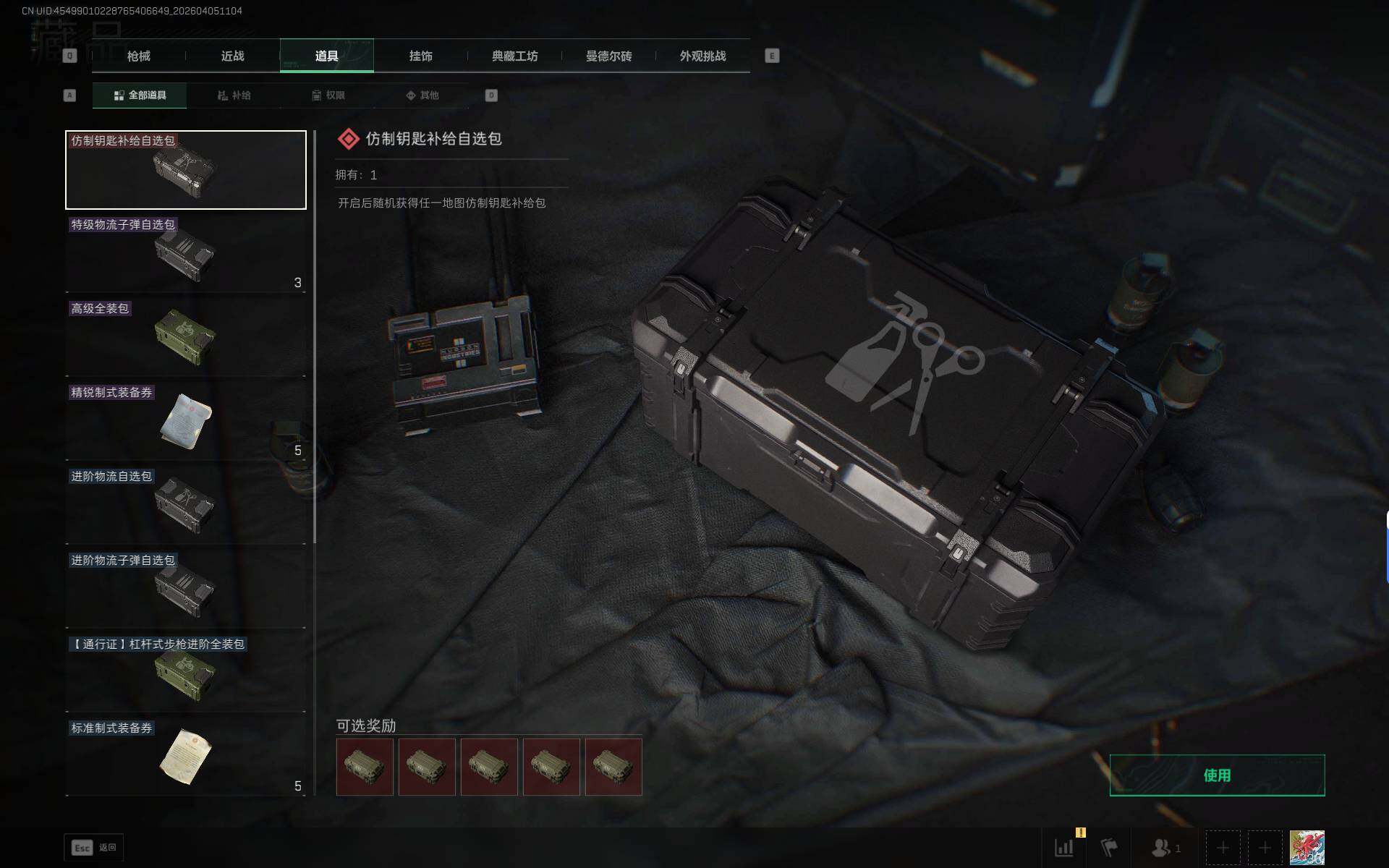 SJZEY489586三角洲行动账号详情图12