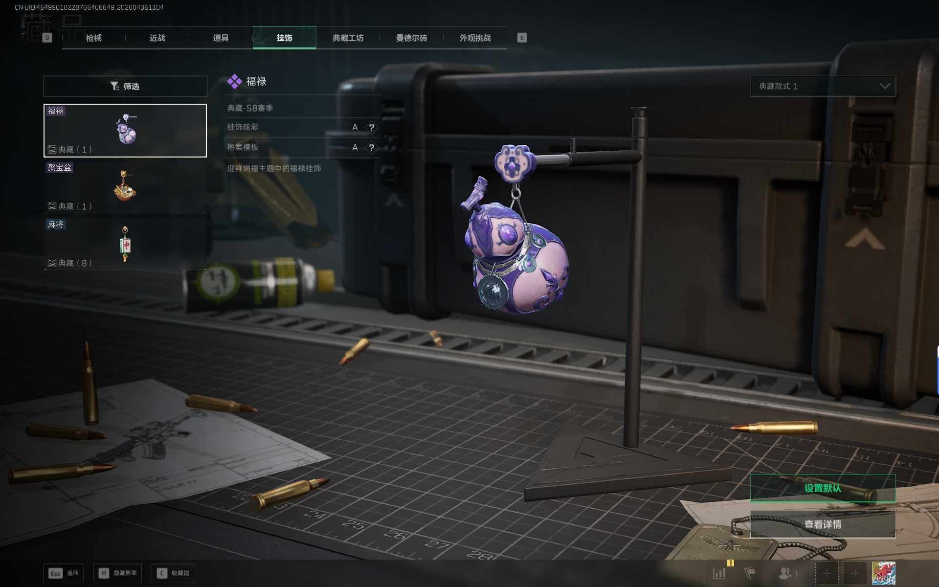 SJZEY489586三角洲行动账号详情图13