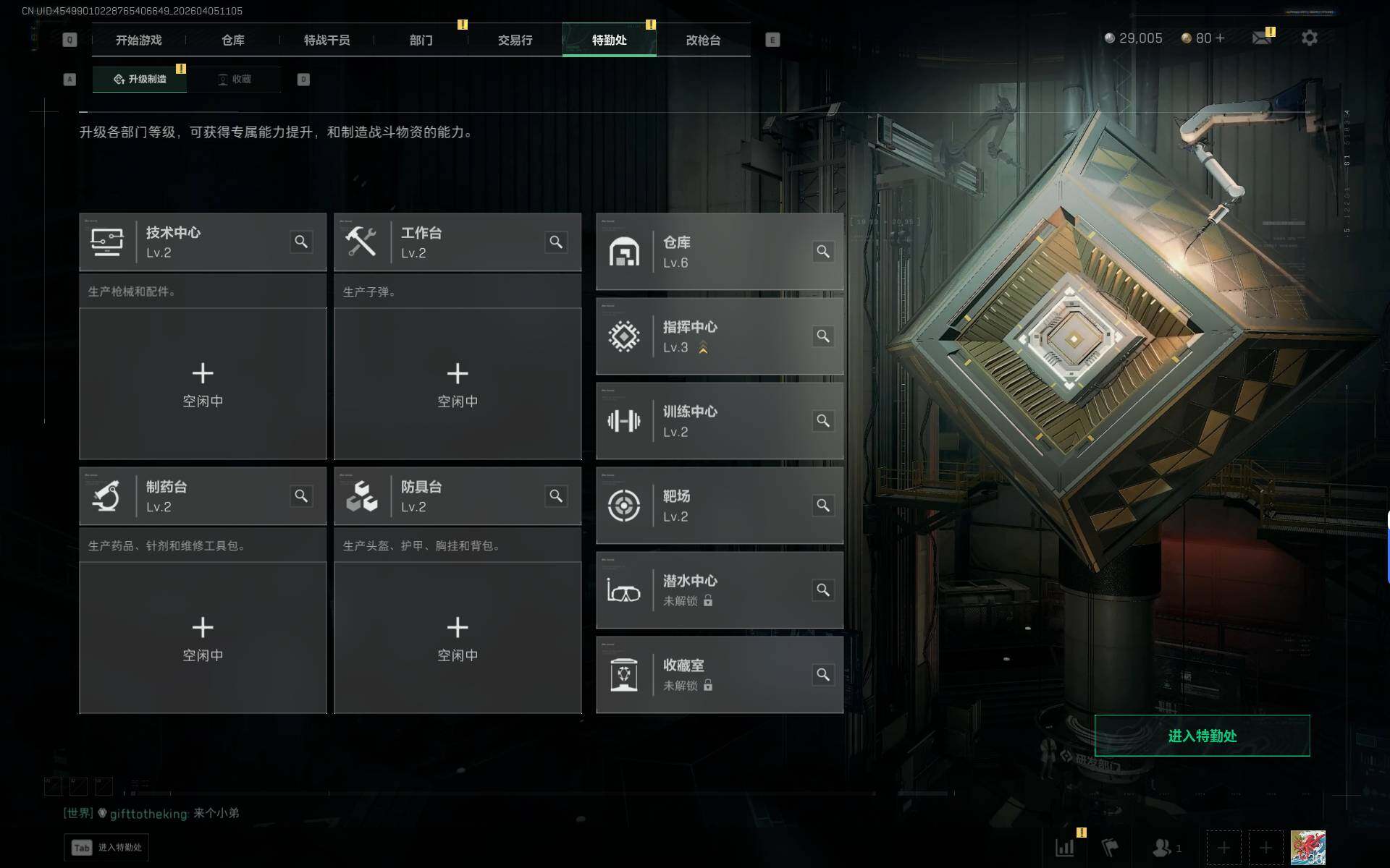 SJZEY489586三角洲行动账号详情图15