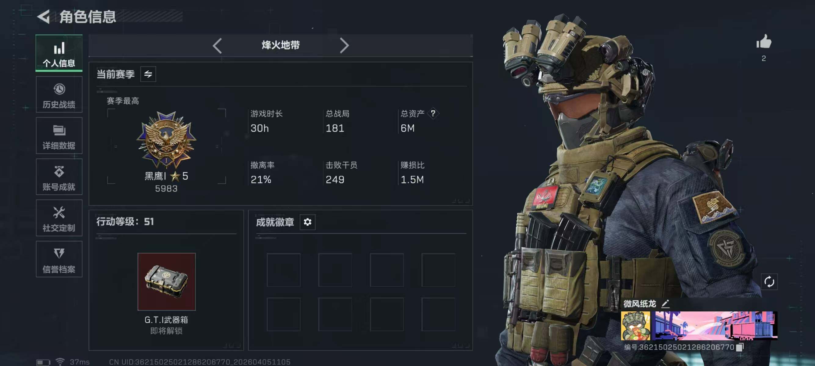 SJZEY489512三角洲行动账号详情图4 SJZEY489512三角洲行动账号详情图4