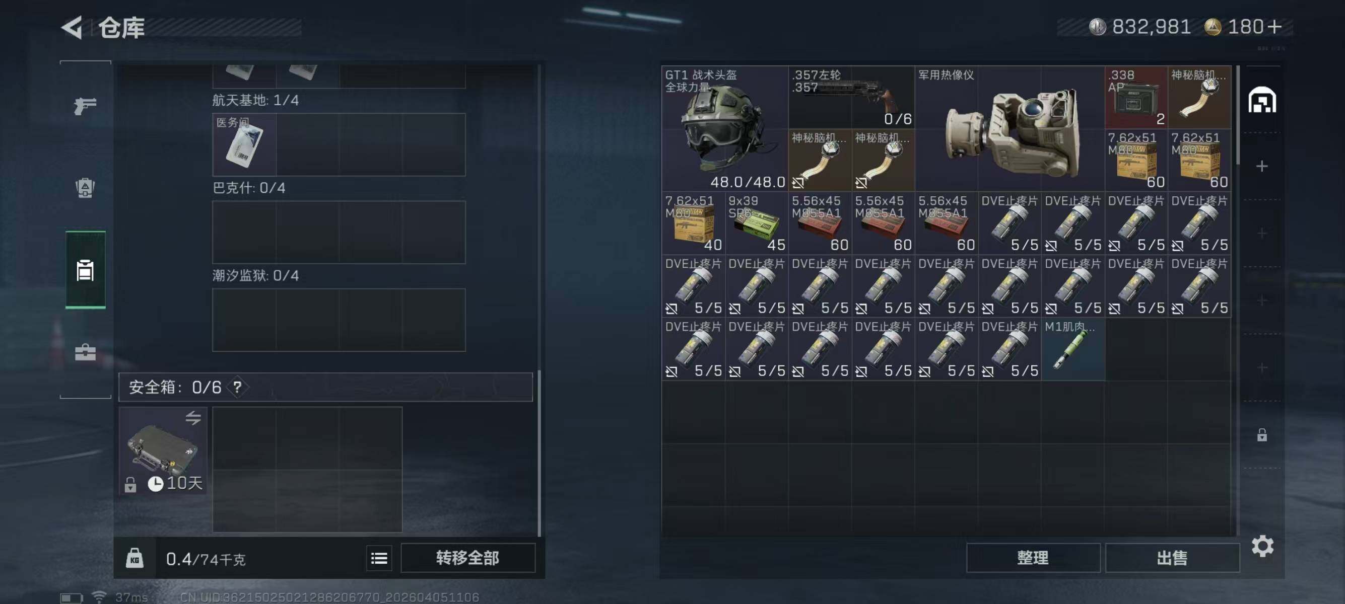 SJZEY489512三角洲行动账号详情图5 SJZEY489512三角洲行动账号详情图5