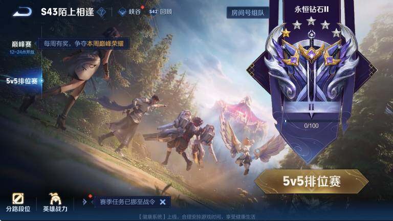 WZLX4283431王者荣耀账号详情图7