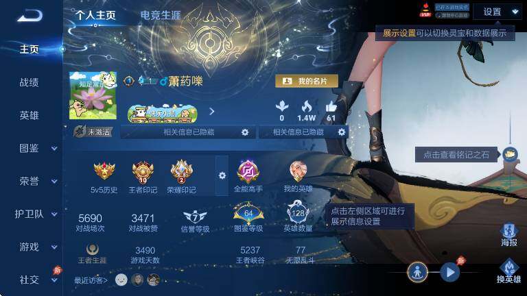 WZLX4283431王者荣耀账号详情图8