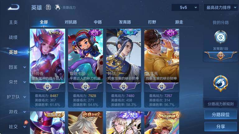 WZLX4283431王者荣耀账号详情图11