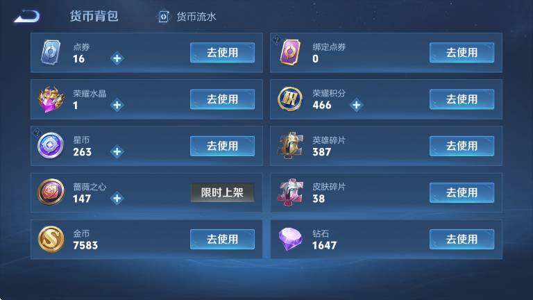 WZLX4283431王者荣耀账号详情图16