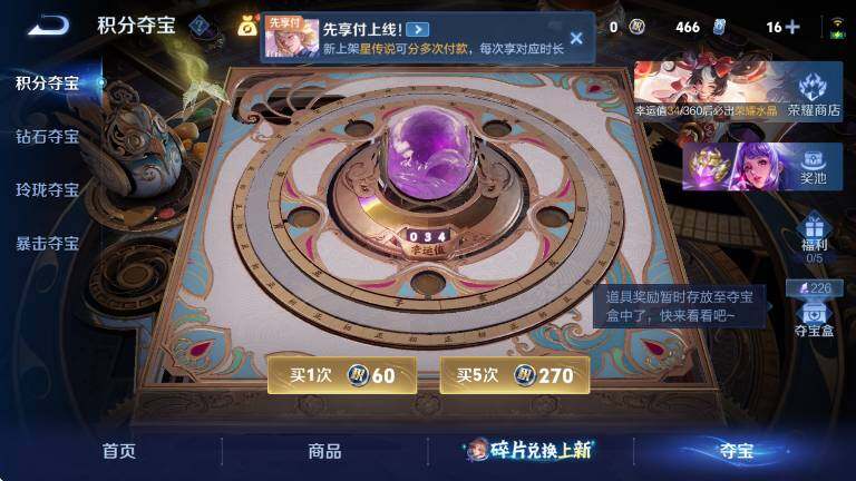 WZLX4283431王者荣耀账号详情图17