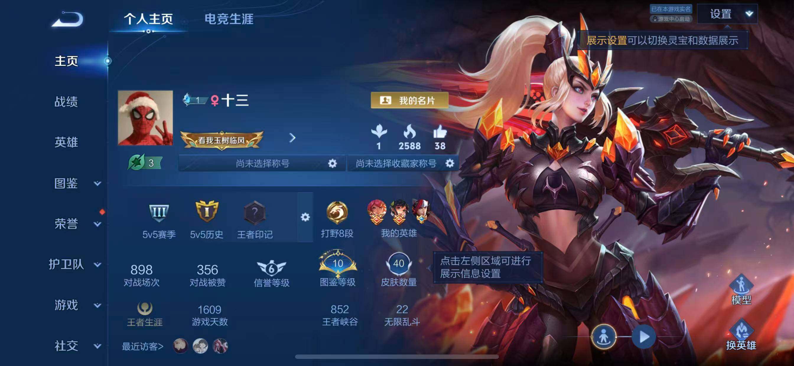 WZCMW4314931王者荣耀账号详情图2