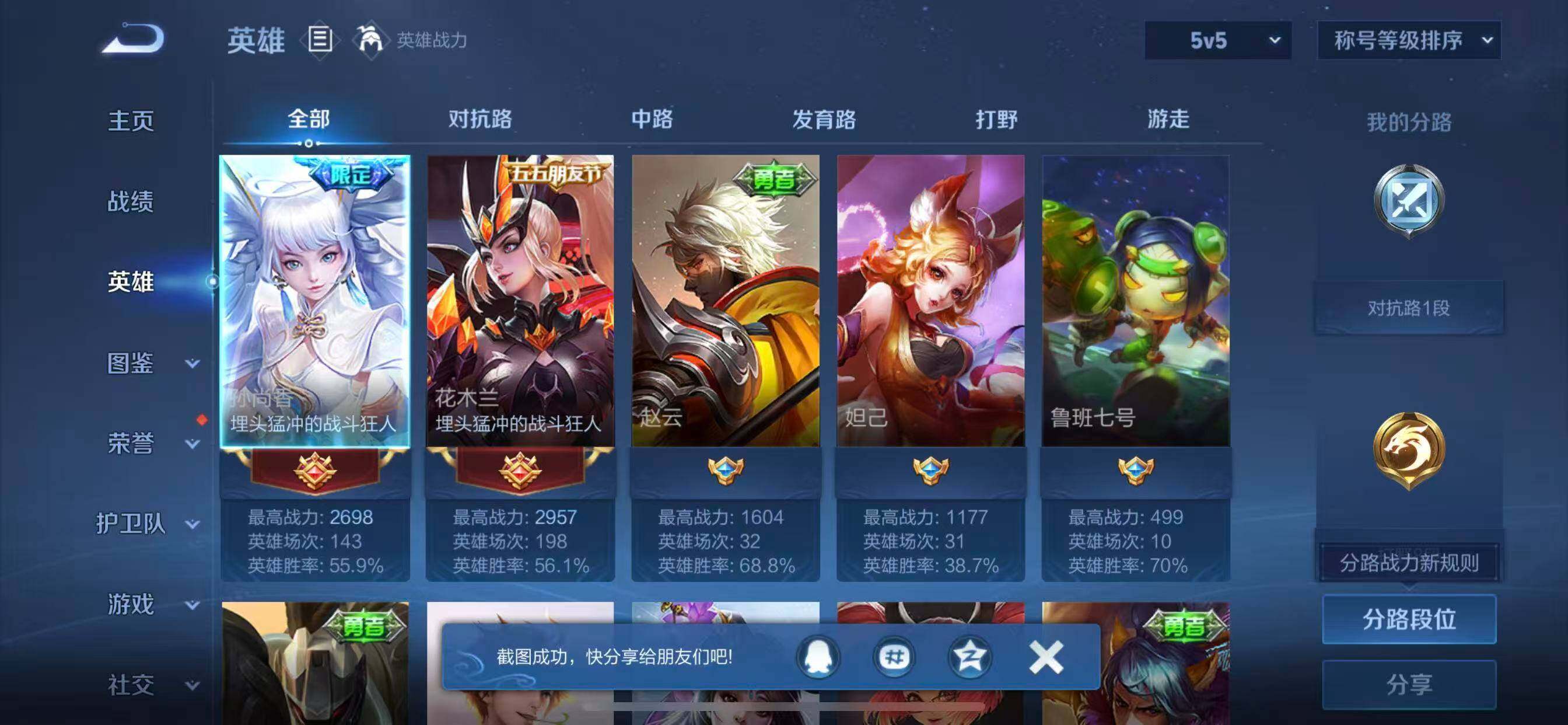 WZCMW4314931王者荣耀账号详情图3