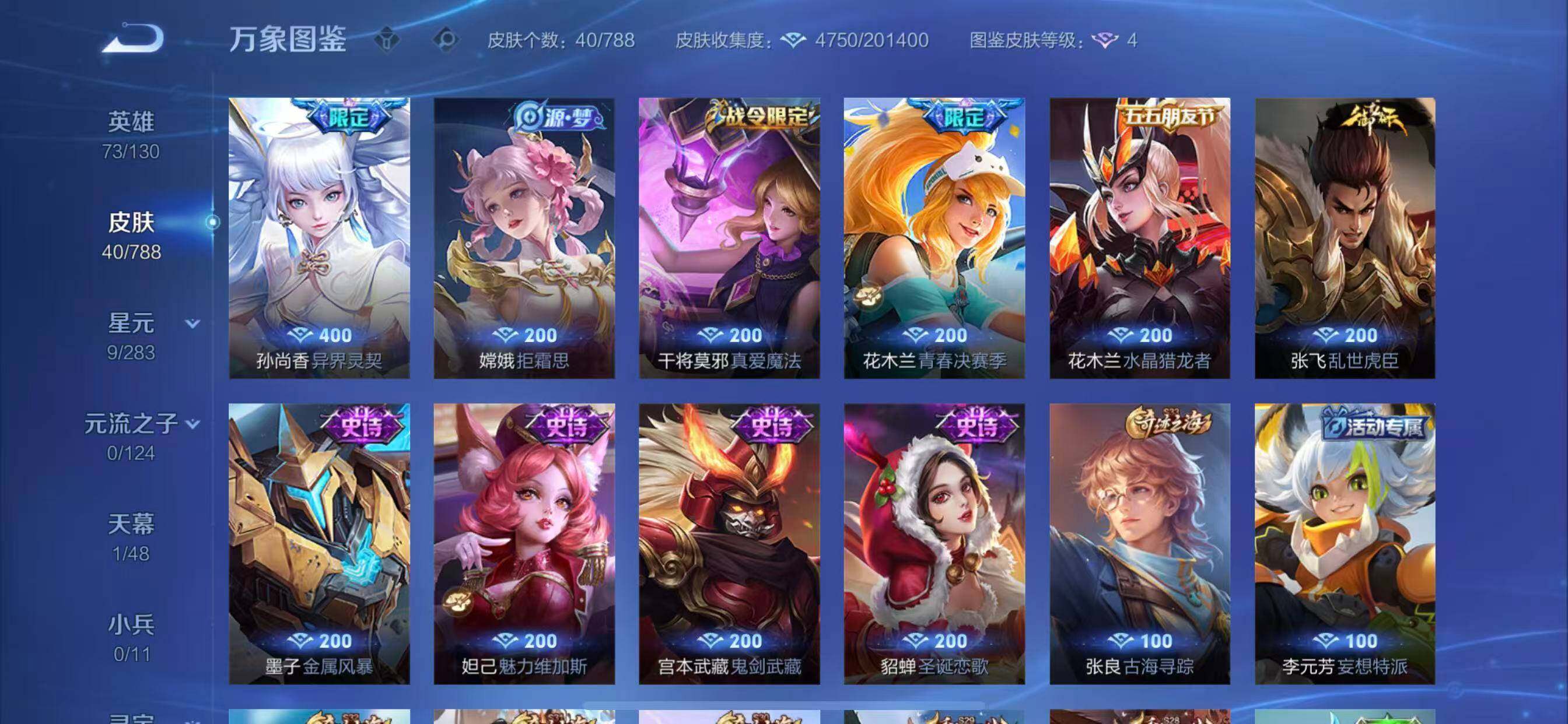 WZCMW4314931王者荣耀账号详情图6