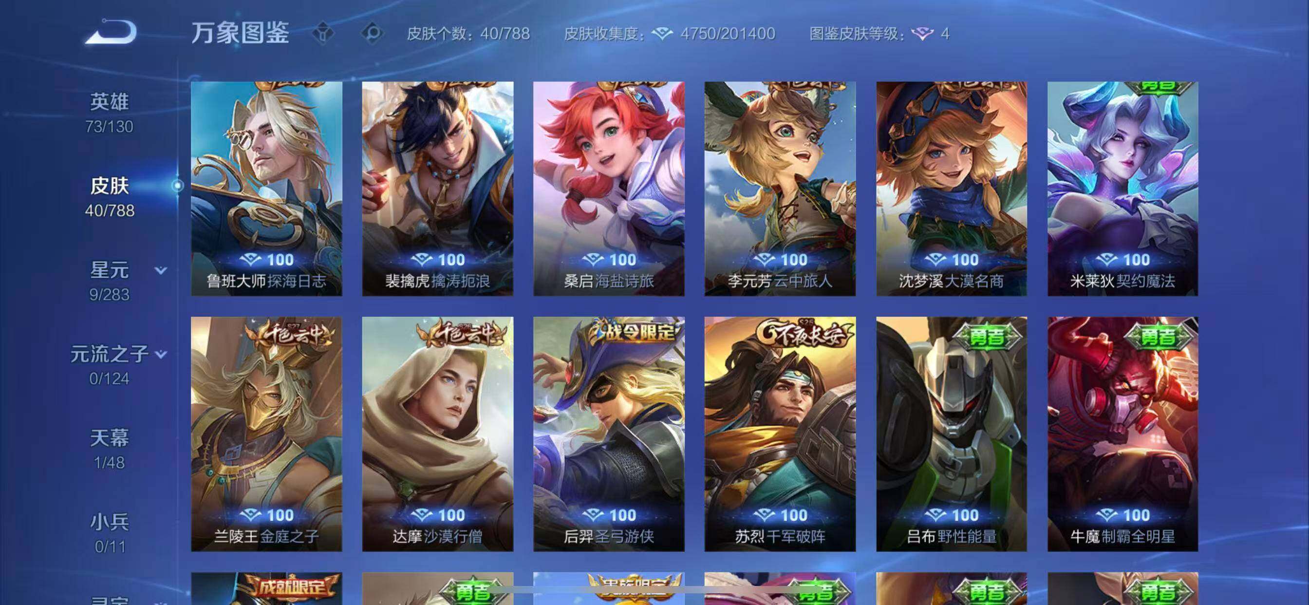 WZCMW4314931王者荣耀账号详情图7