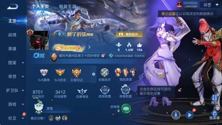 WZLX4283446王者荣耀账号详情图9