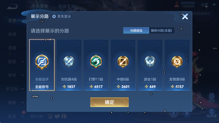 WZLX4283446王者荣耀账号详情图11