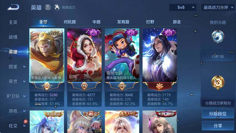 WZLX4283446王者荣耀账号详情图12