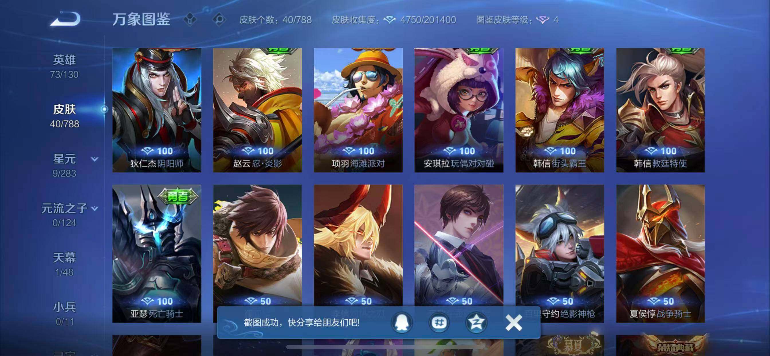 WZCMW4314931王者荣耀账号详情图8