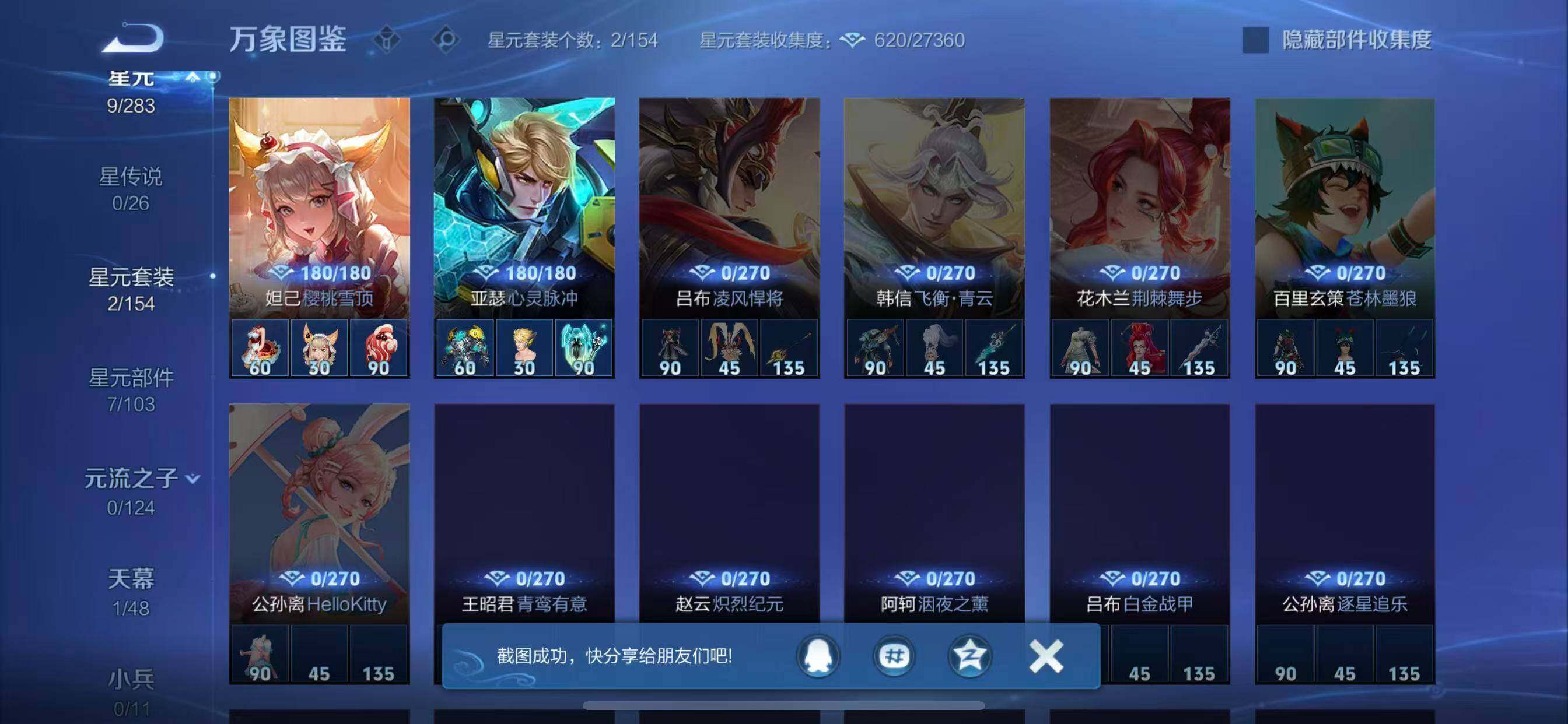 WZCMW4314931王者荣耀账号详情图9