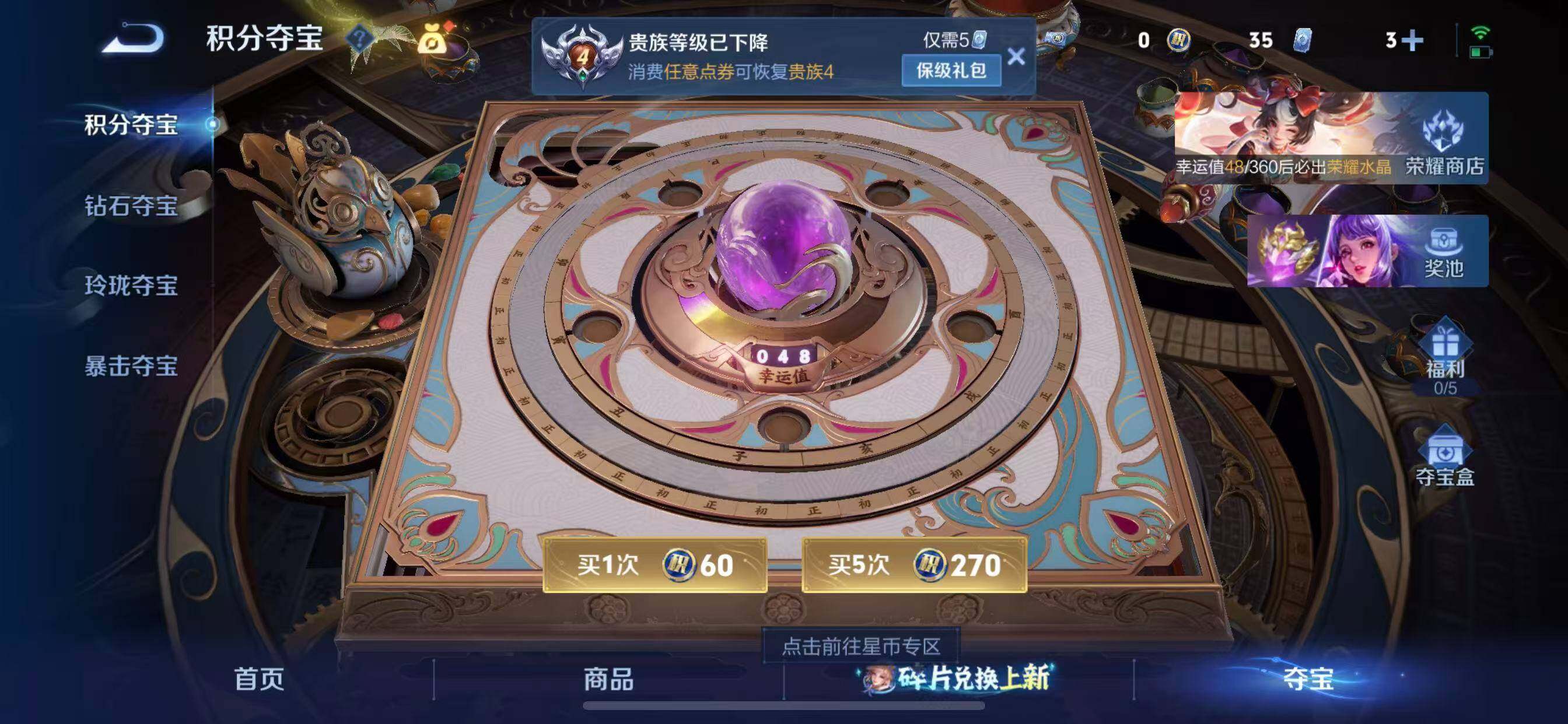 WZCMW4314931王者荣耀账号详情图11