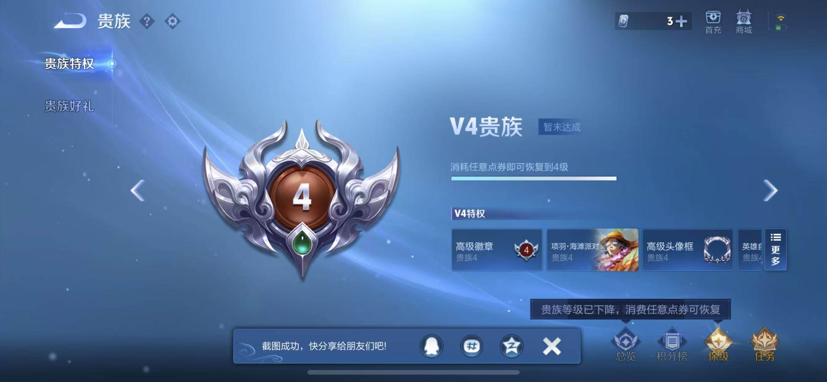 WZCMW4314931王者荣耀账号详情图13