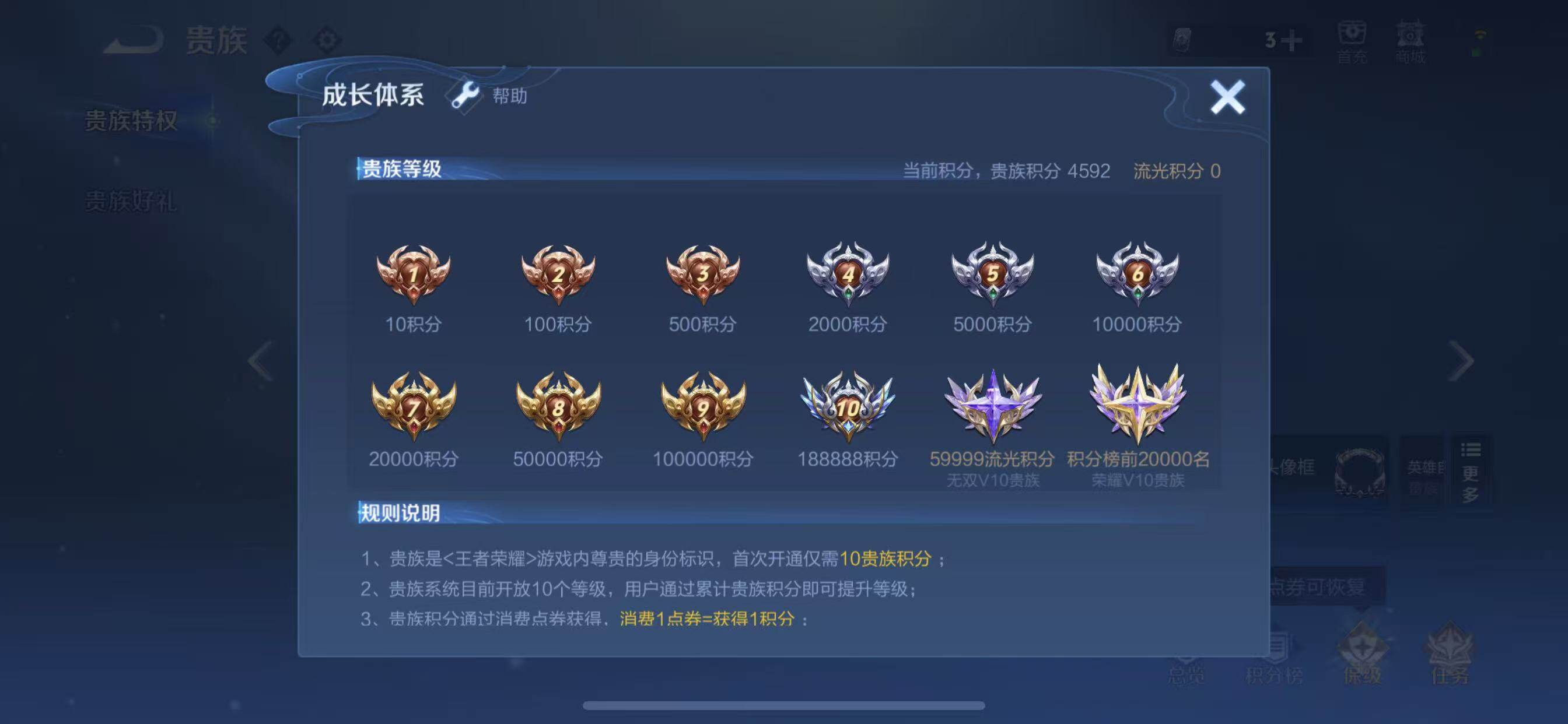 WZCMW4314931王者荣耀账号详情图14