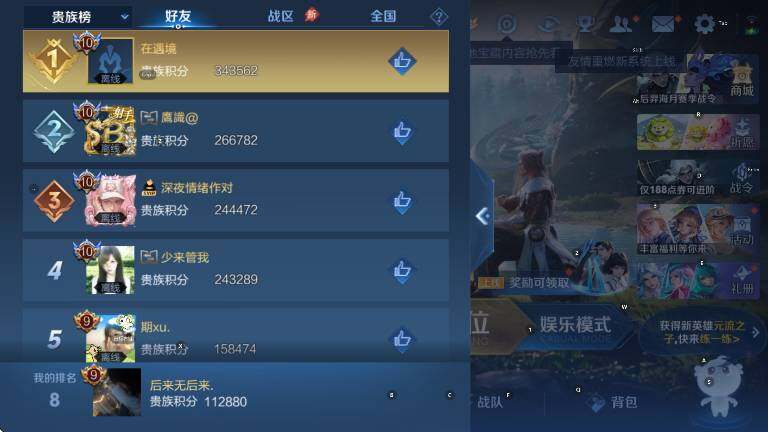 WZLX4283674王者荣耀账号详情图9 WZLX4283674王者荣耀账号详情图9