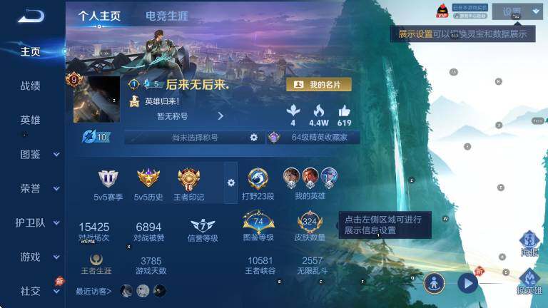 WZLX4283674王者荣耀账号详情图11 WZLX4283674王者荣耀账号详情图11