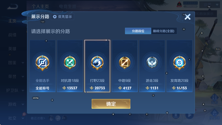 WZLX4283674王者荣耀账号详情图13 WZLX4283674王者荣耀账号详情图13