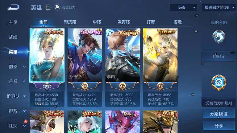 WZLX4283674王者荣耀账号详情图14 WZLX4283674王者荣耀账号详情图14