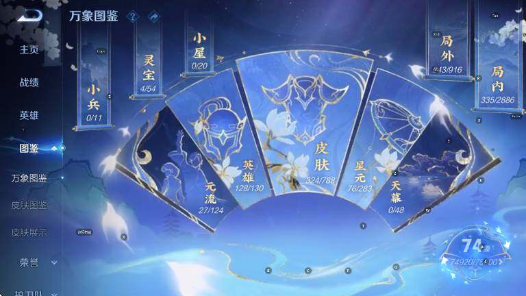 WZLX4283674王者荣耀账号详情图15 WZLX4283674王者荣耀账号详情图15