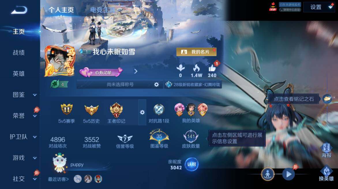 WZLX4283680王者荣耀账号详情图5