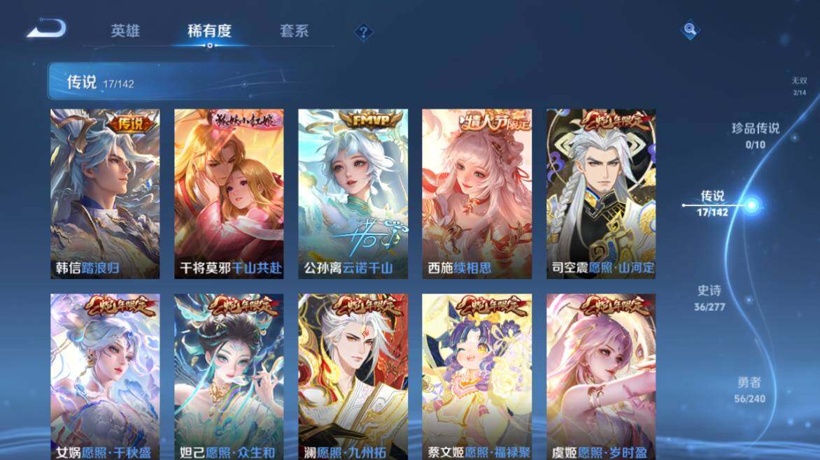 WZLX4283680王者荣耀账号详情图7