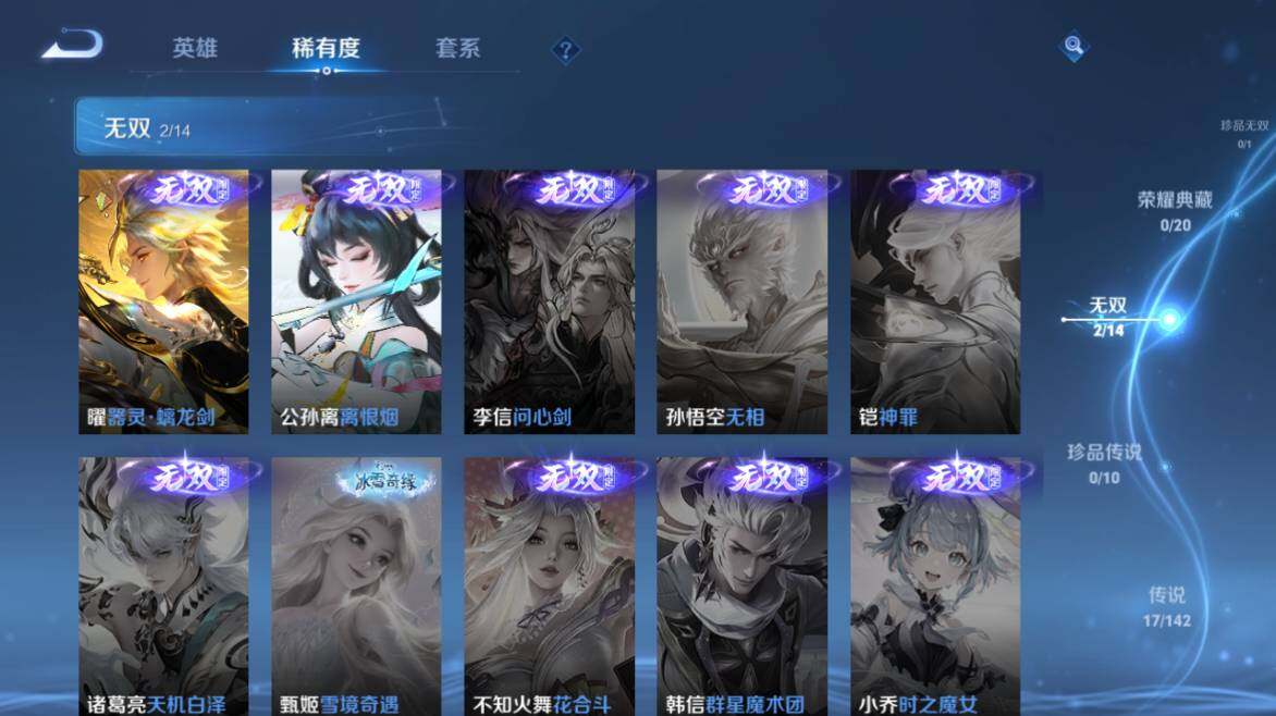 WZLX4283680王者荣耀账号详情图8