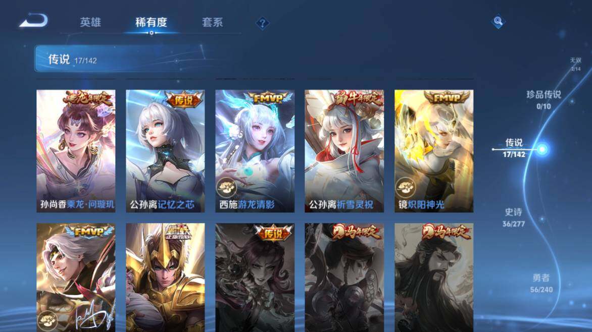 WZLX4283680王者荣耀账号详情图9