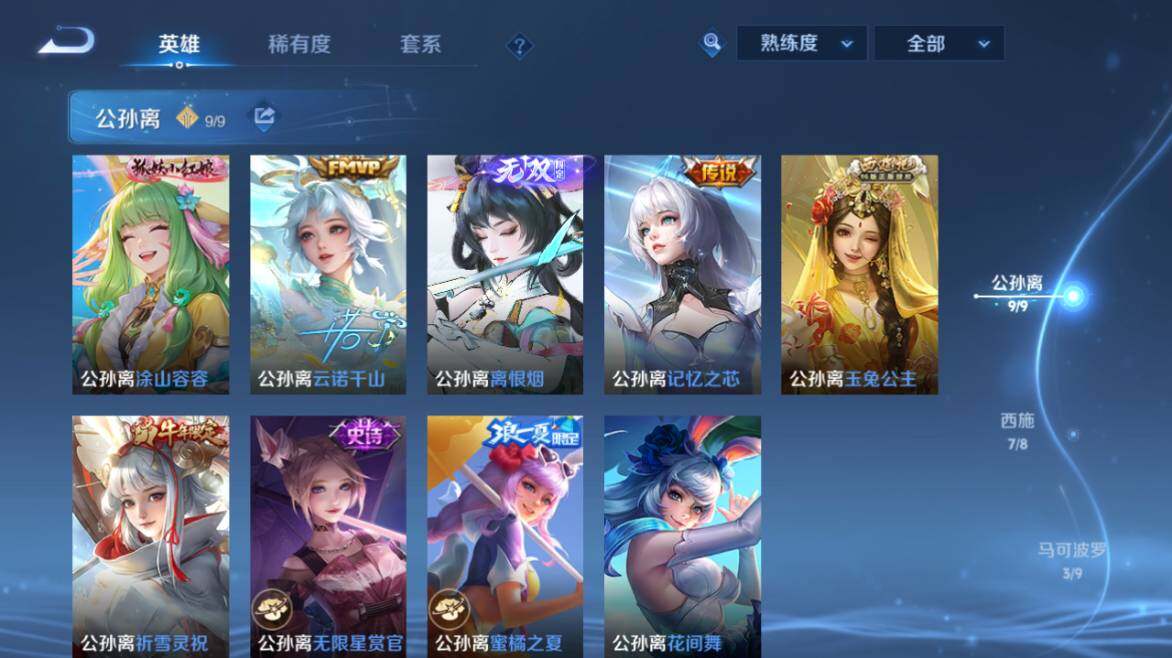 WZLX4283680王者荣耀账号详情图10