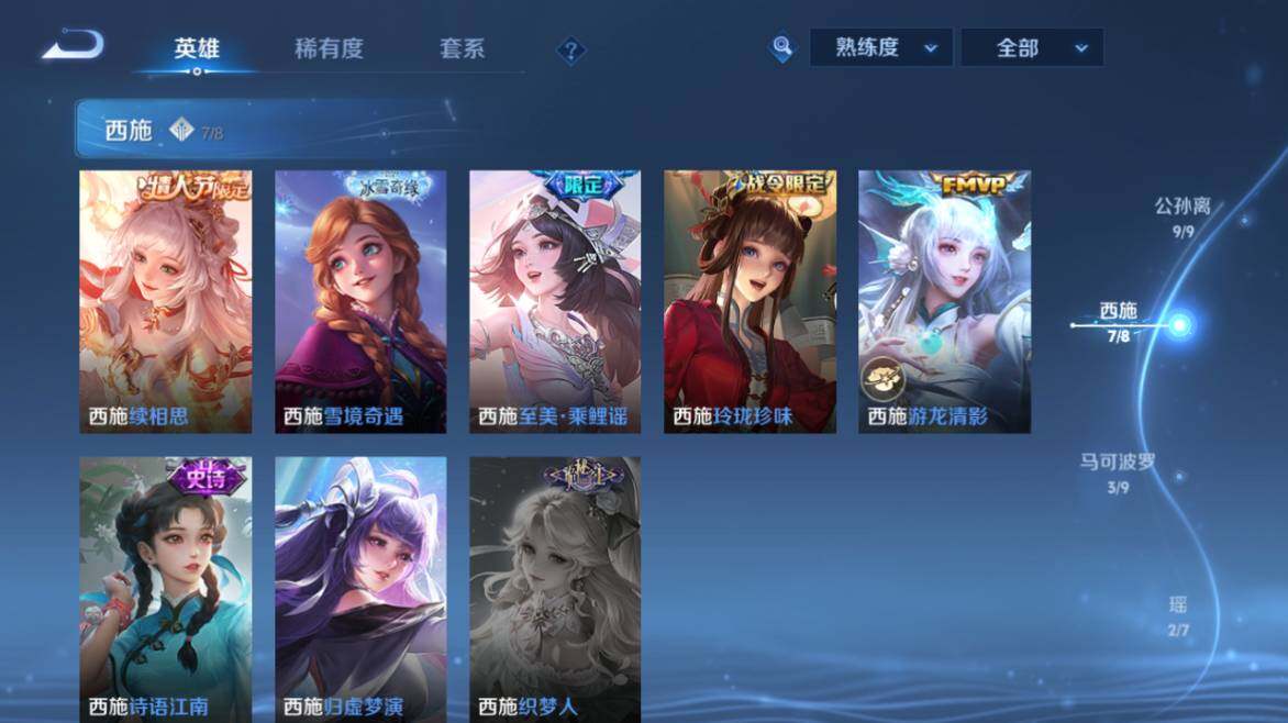 WZLX4283680王者荣耀账号详情图11