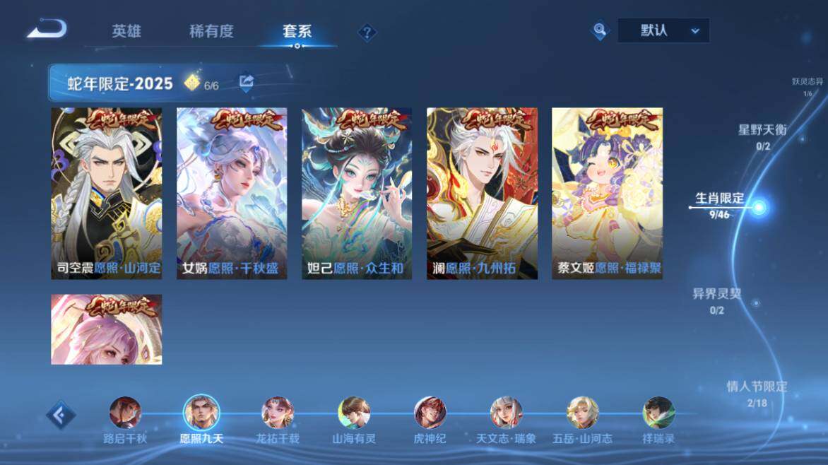 WZLX4283680王者荣耀账号详情图13