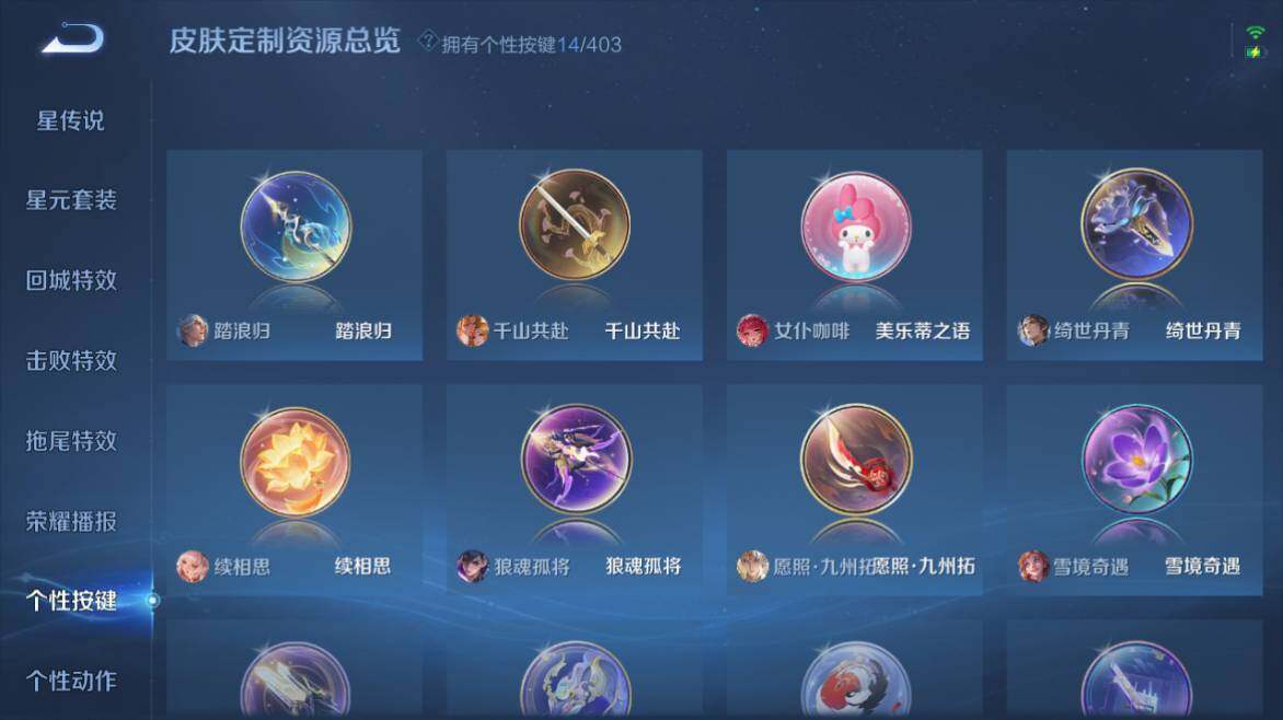 WZLX4283680王者荣耀账号详情图14