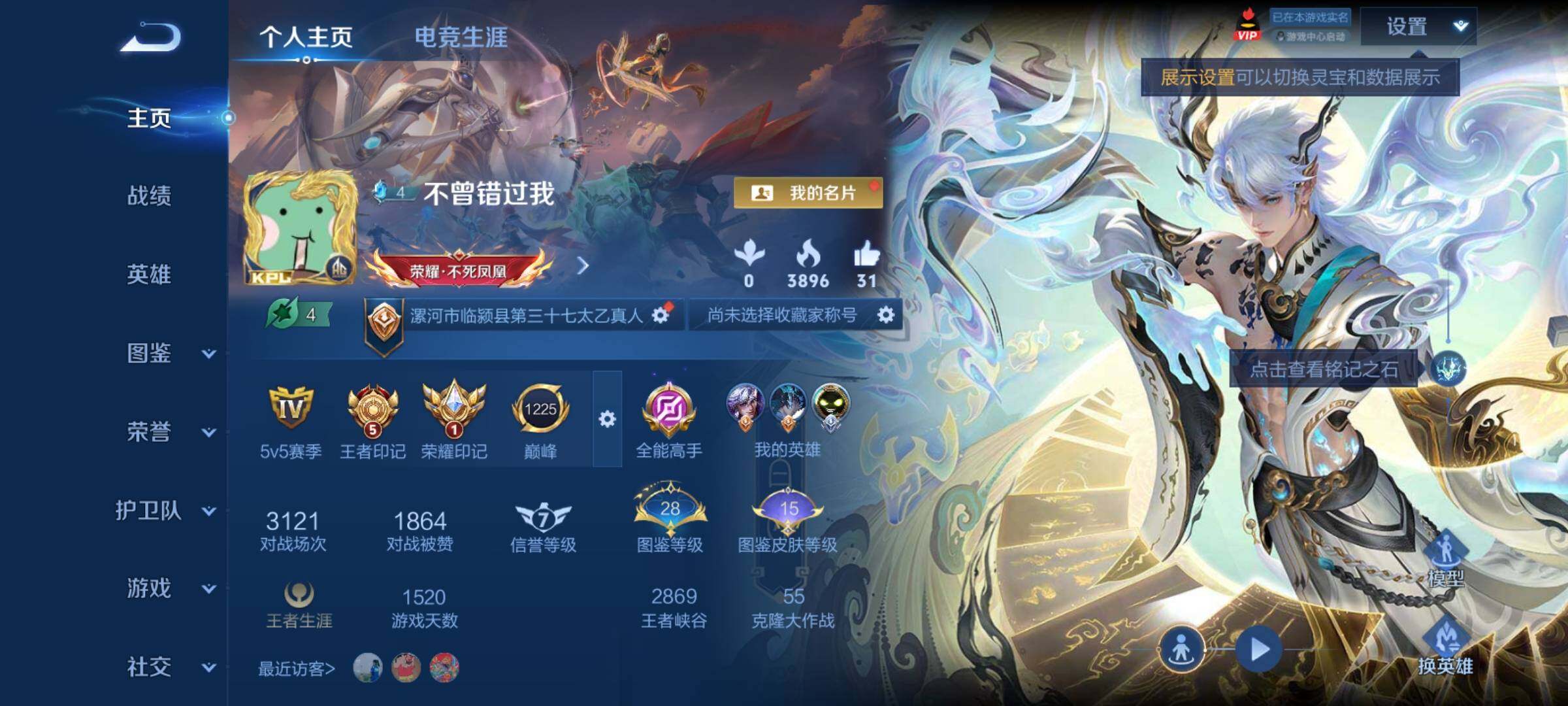 WZCMY4289954王者荣耀账号详情图2