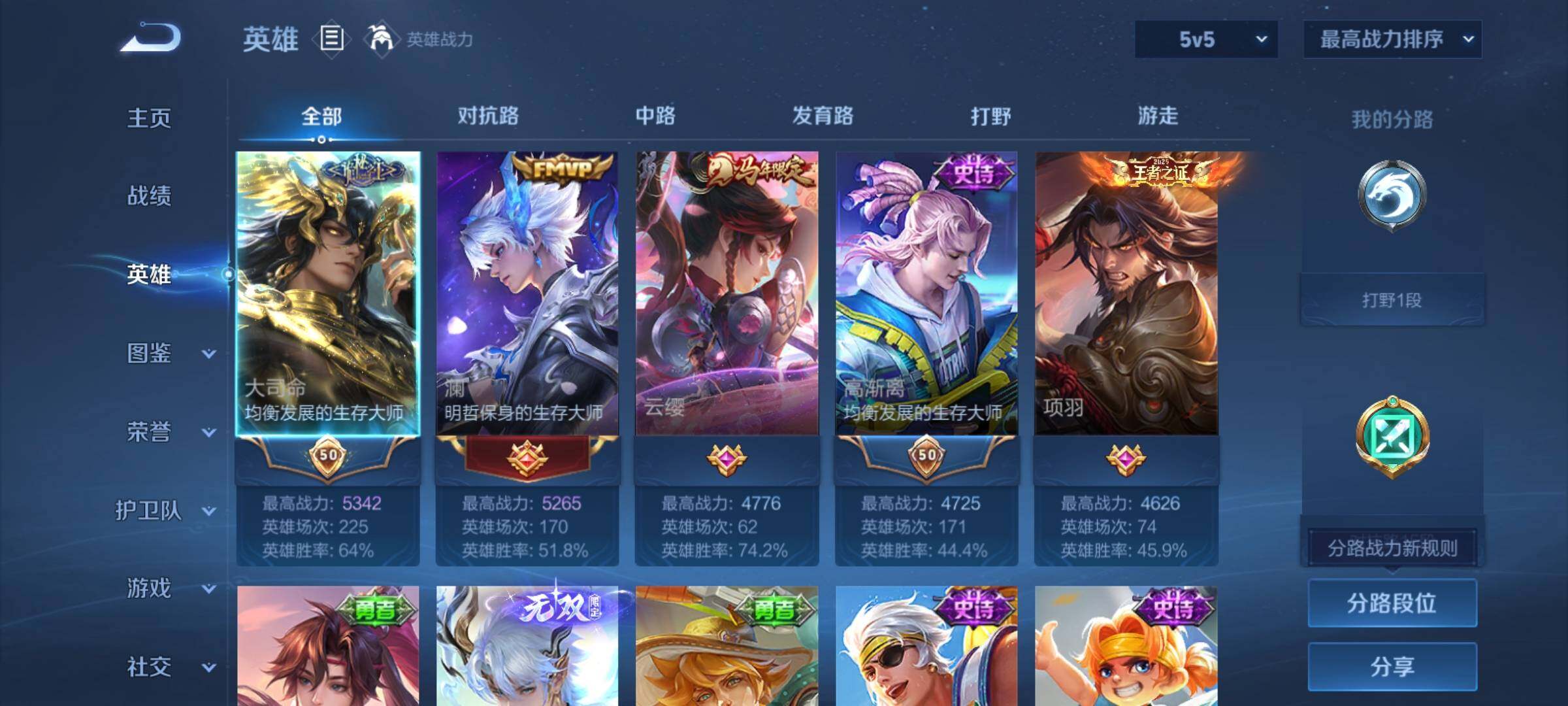 WZCMY4289954王者荣耀账号详情图3