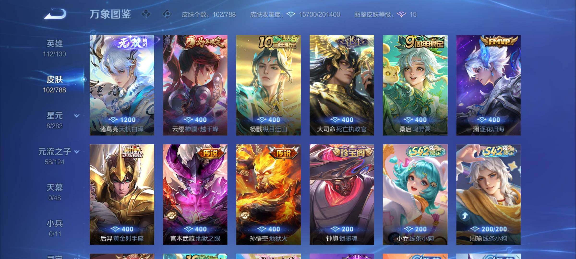 WZCMY4289954王者荣耀账号详情图6