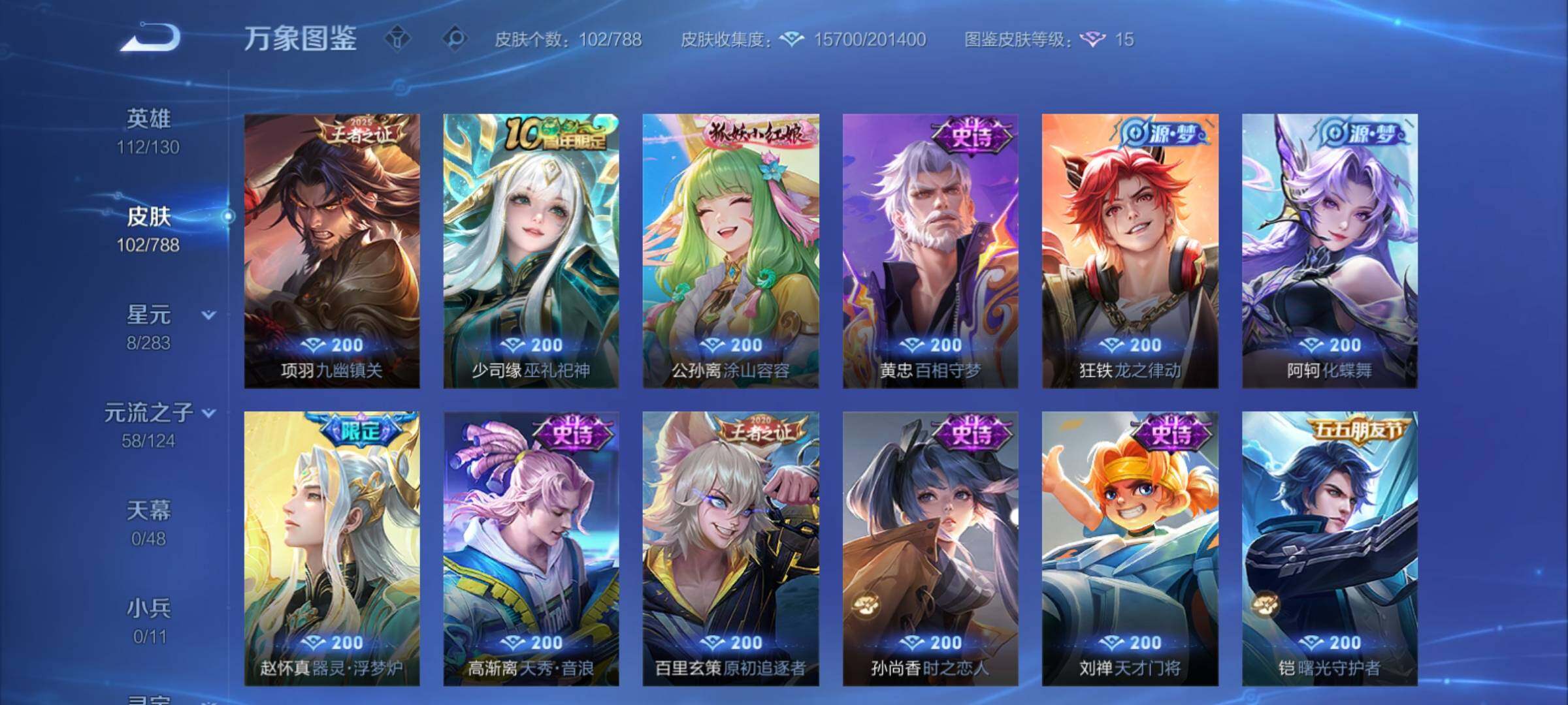 WZCMY4289954王者荣耀账号详情图7