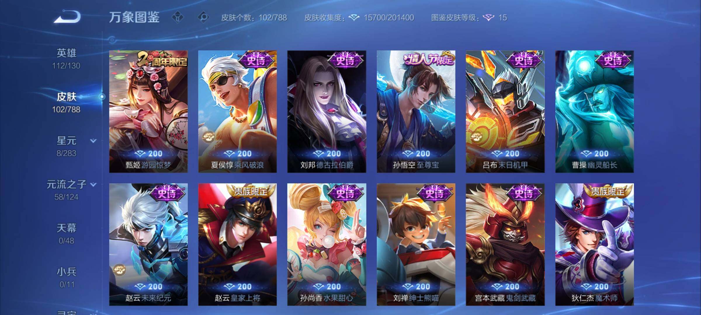 WZCMY4289954王者荣耀账号详情图8