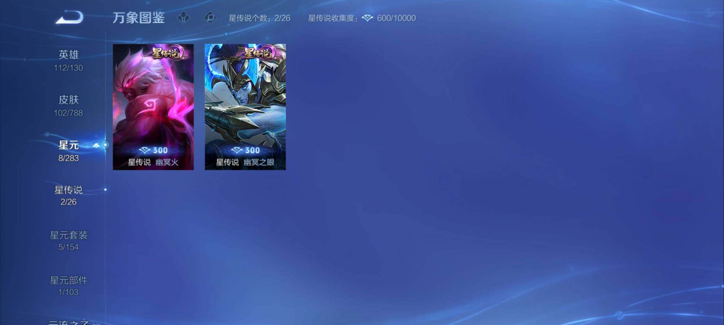 WZCMY4289954王者荣耀账号详情图9