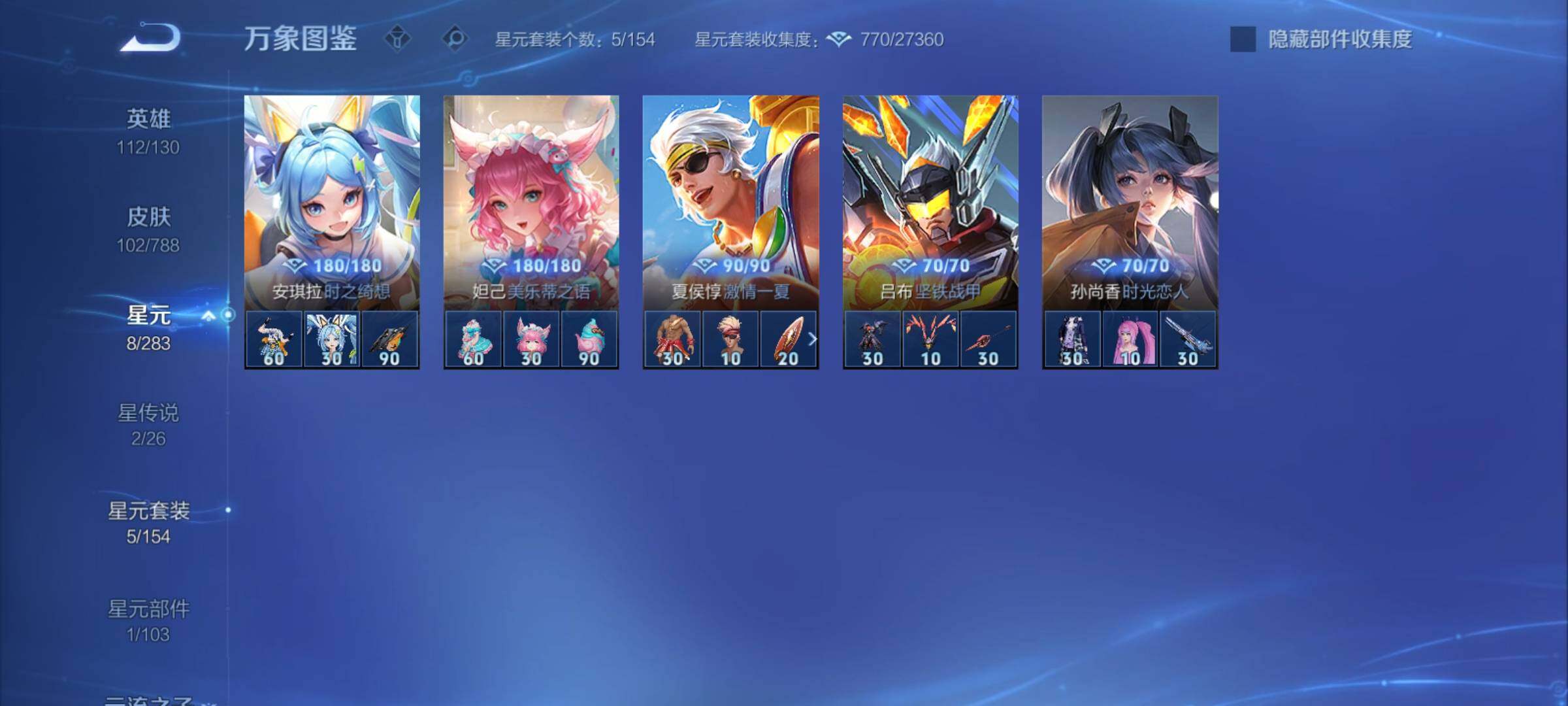 WZCMY4289954王者荣耀账号详情图11