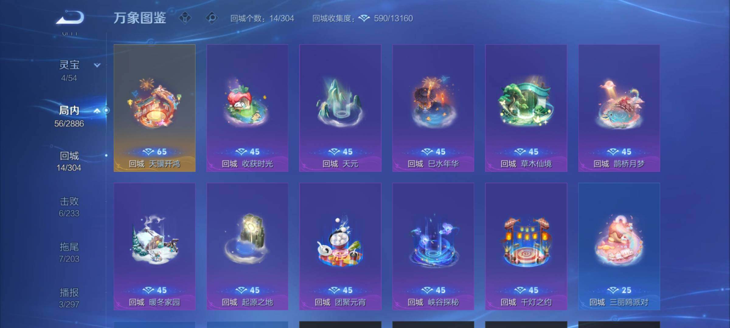 WZCMY4289954王者荣耀账号详情图13