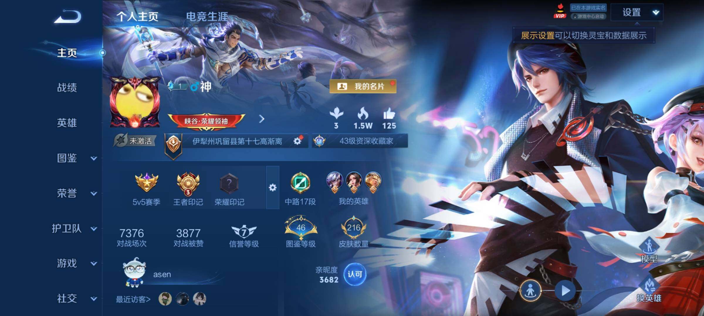 WZCMY4284471王者荣耀账号详情图2 WZCMY4284471王者荣耀账号详情图2