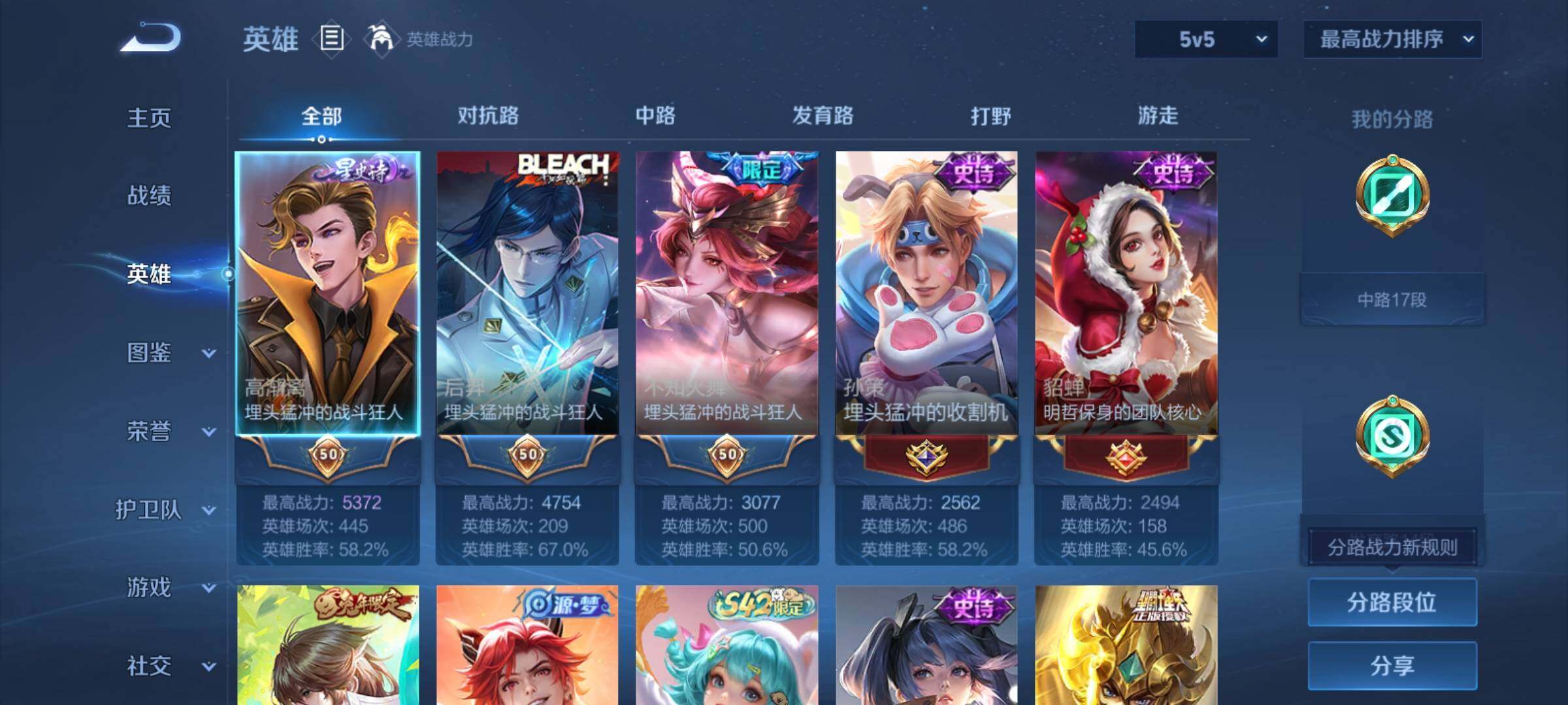 WZCMY4284471王者荣耀账号详情图3 WZCMY4284471王者荣耀账号详情图3