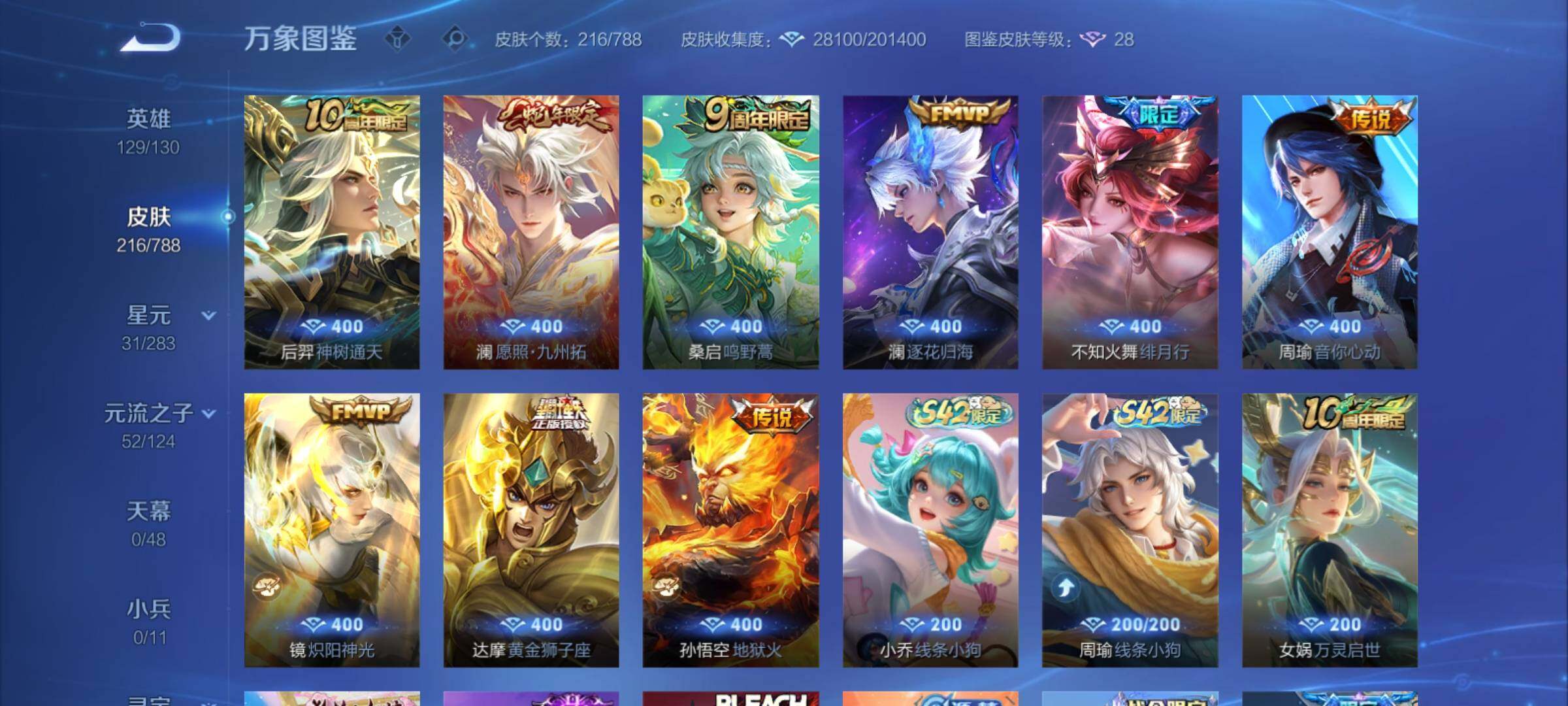 WZCMY4284471王者荣耀账号详情图6 WZCMY4284471王者荣耀账号详情图6