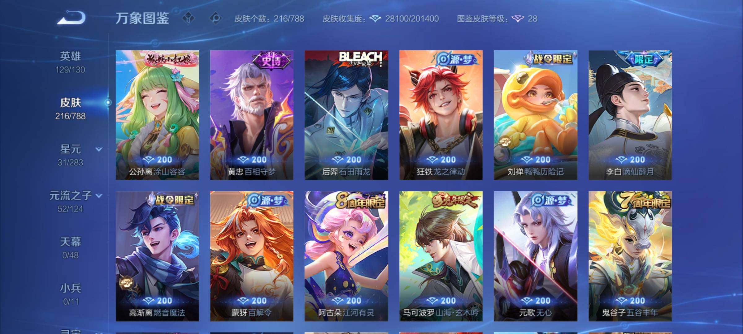 WZCMY4284471王者荣耀账号详情图7 WZCMY4284471王者荣耀账号详情图7