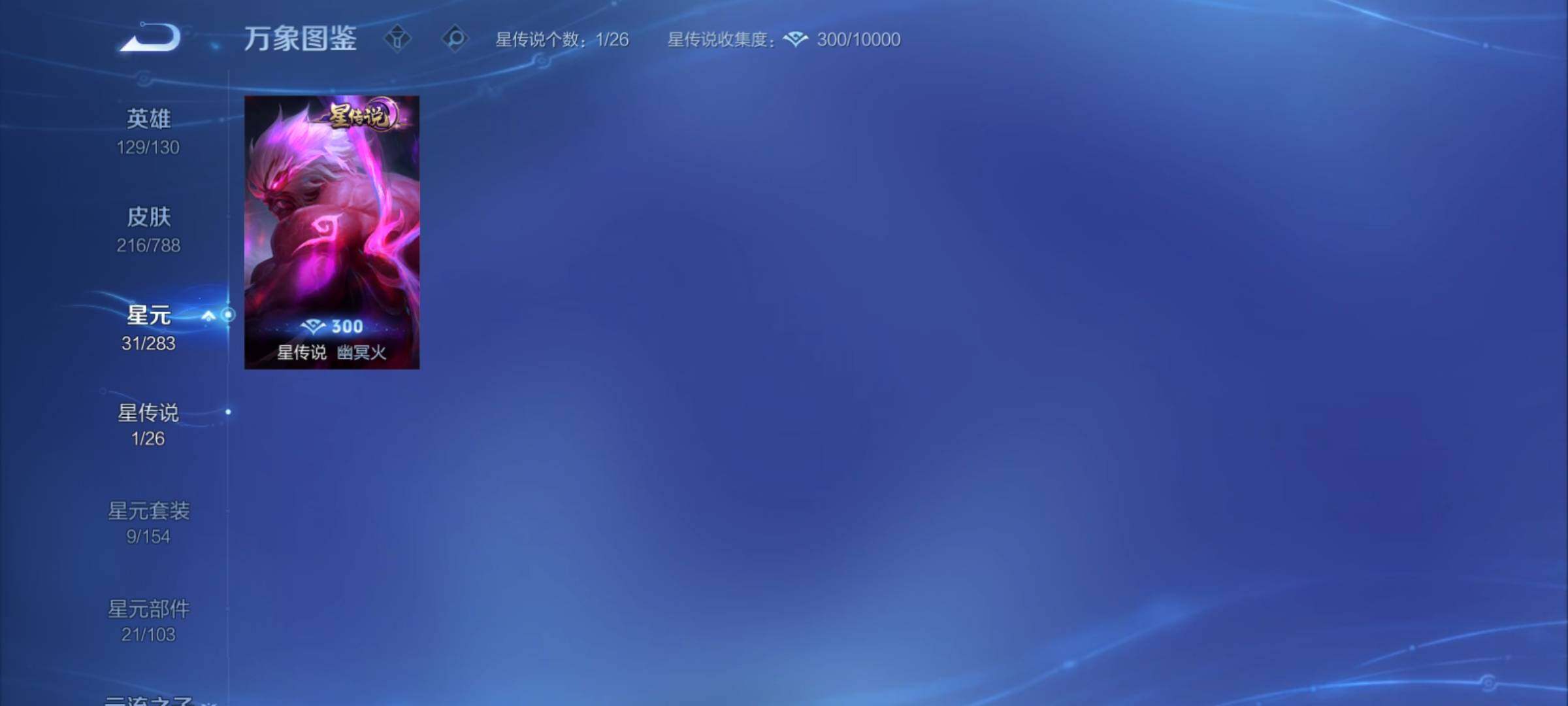 WZCMY4284471王者荣耀账号详情图9 WZCMY4284471王者荣耀账号详情图9