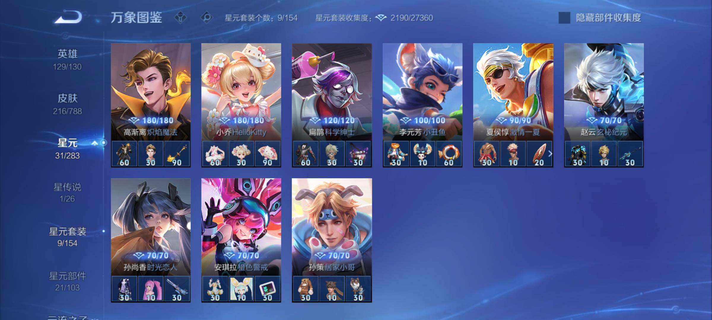 WZCMY4284471王者荣耀账号详情图10 WZCMY4284471王者荣耀账号详情图10