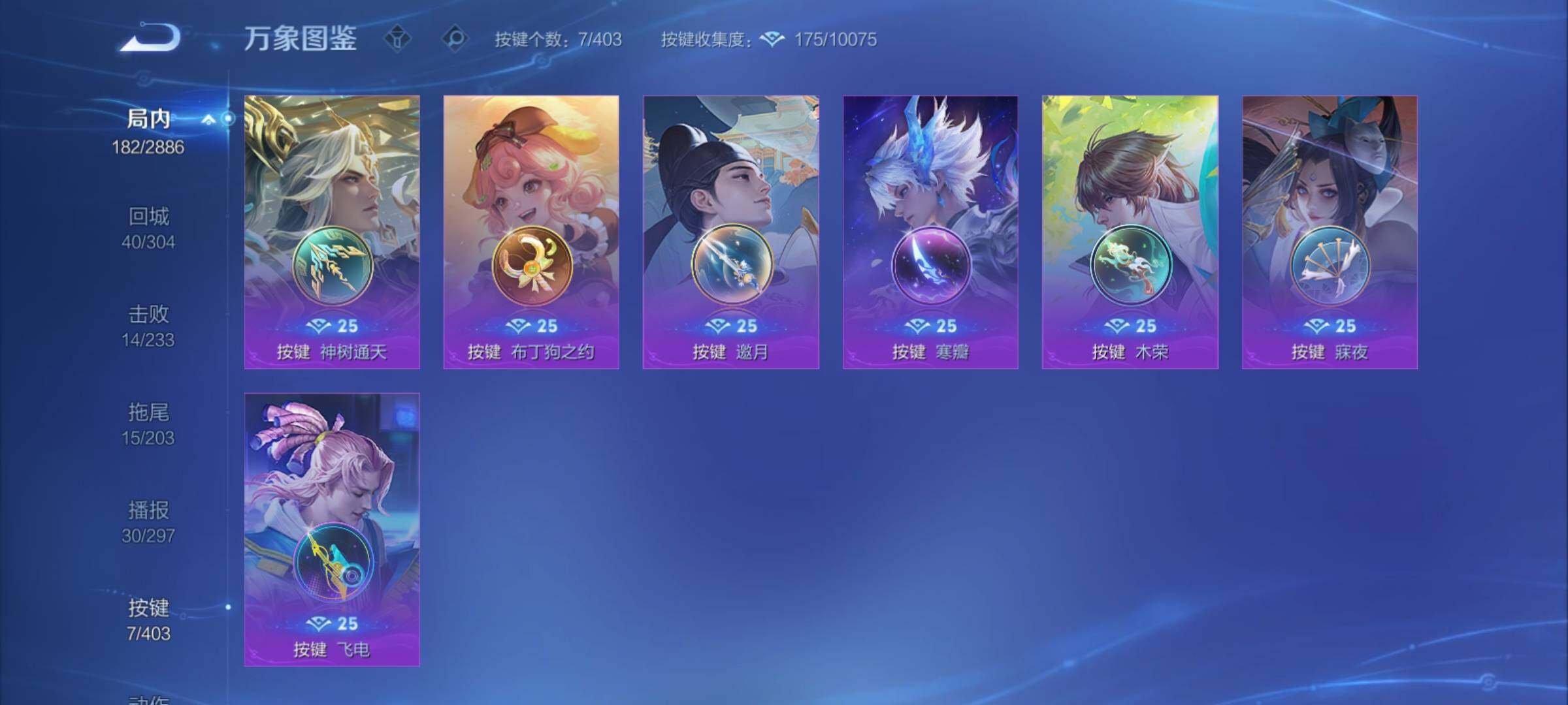 WZCMY4284471王者荣耀账号详情图11 WZCMY4284471王者荣耀账号详情图11